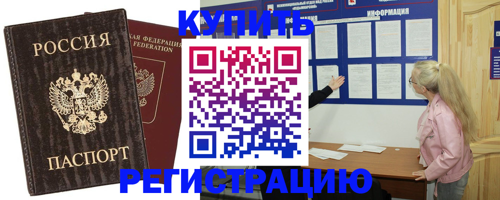 регистрация в Малоярославце
